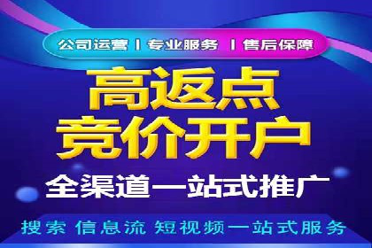 百度竞价开户案例：如何提升广告效果？